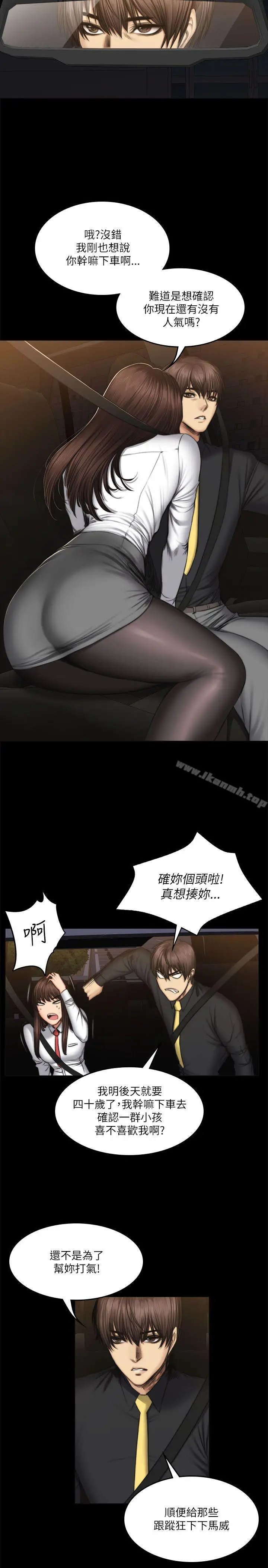 漫画《制作人:练习生》第54话第11张图