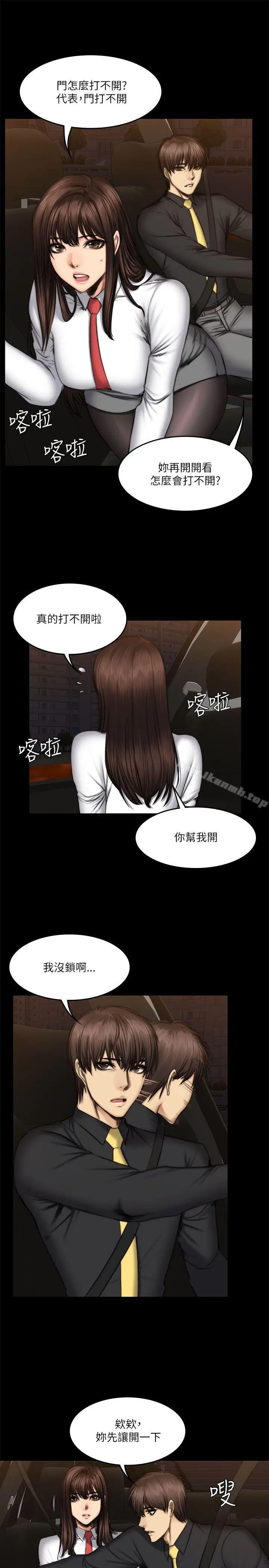 漫画《制作人:练习生》第54话第16张图