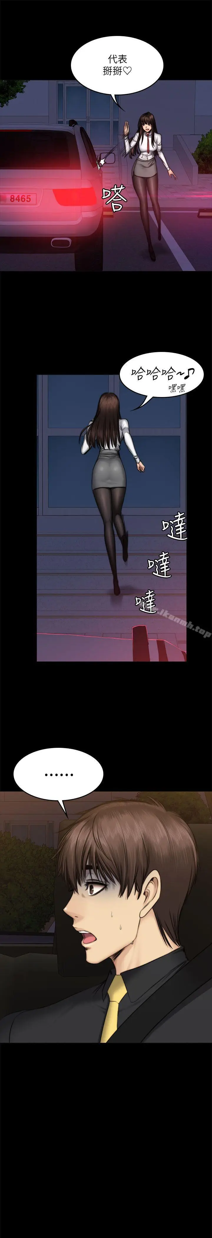 漫画《制作人:练习生》第54话第19张图