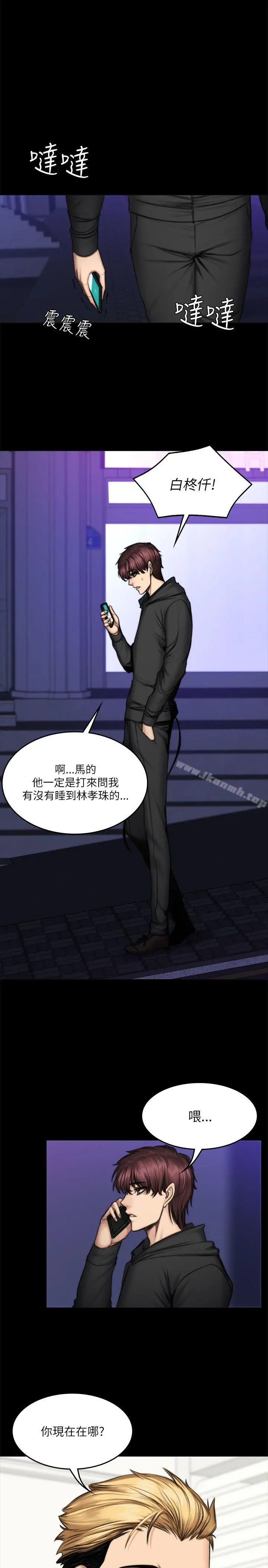 漫画《制作人:练习生》第54话第20张图