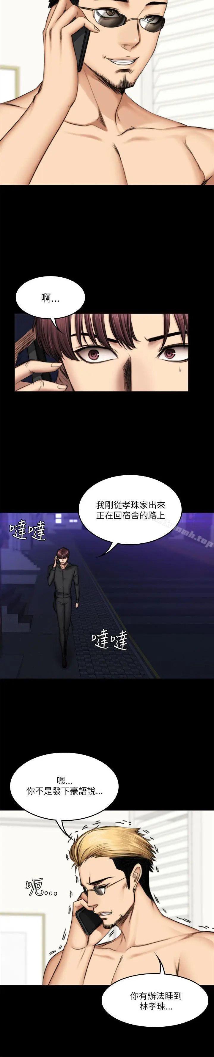 漫画《制作人:练习生》第54话第21张图