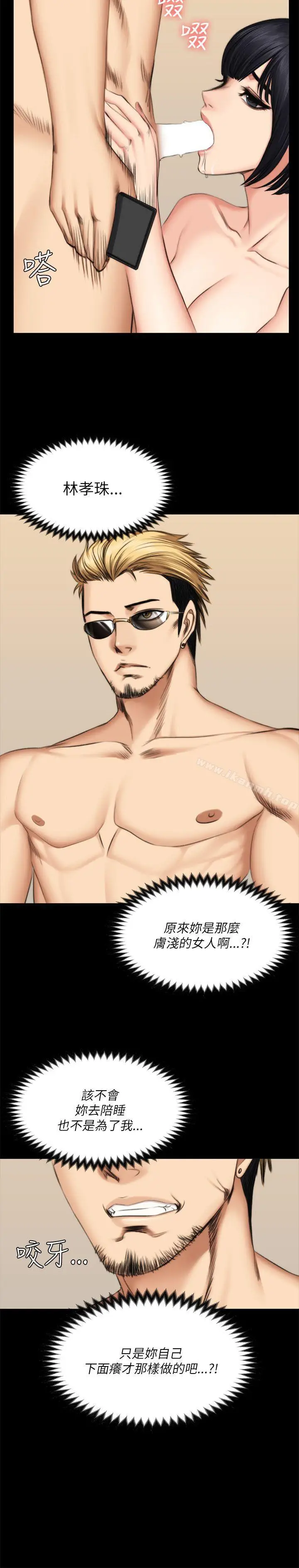漫画《制作人:练习生》第54话第25张图