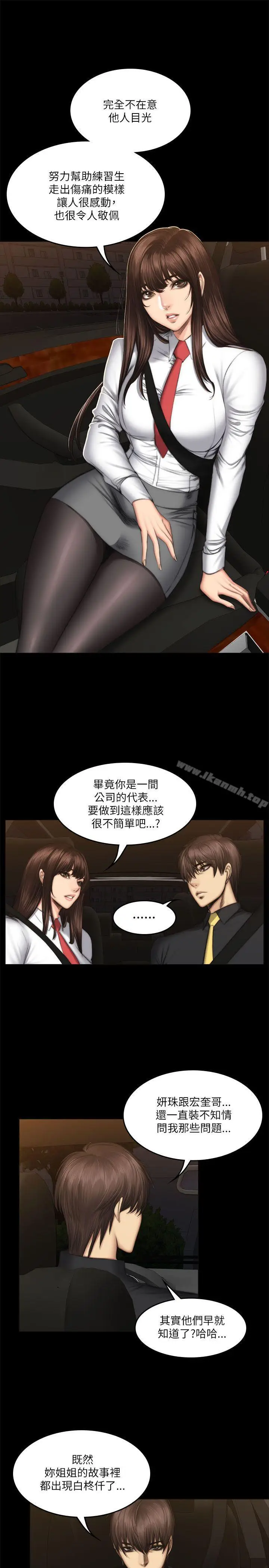 漫画《制作人:练习生》第54话第7张图
