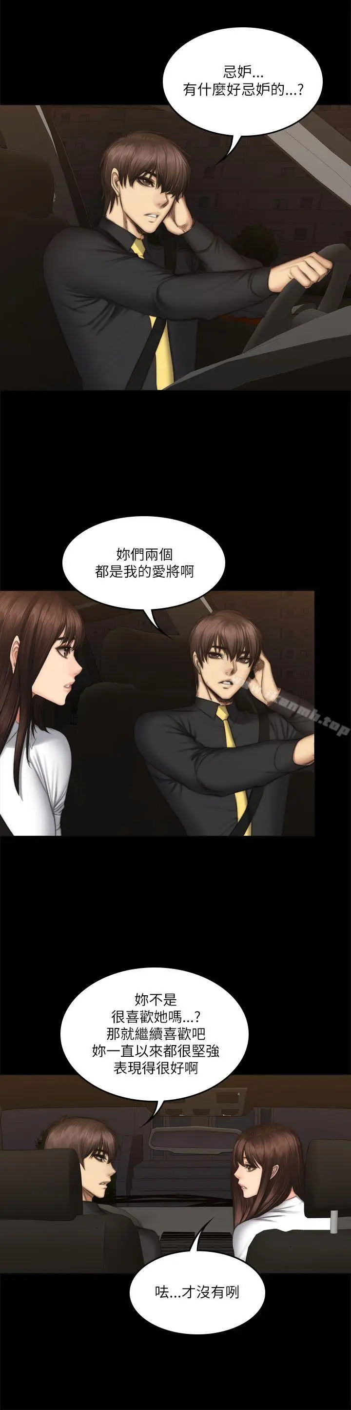漫画《制作人:练习生》第54话第9张图