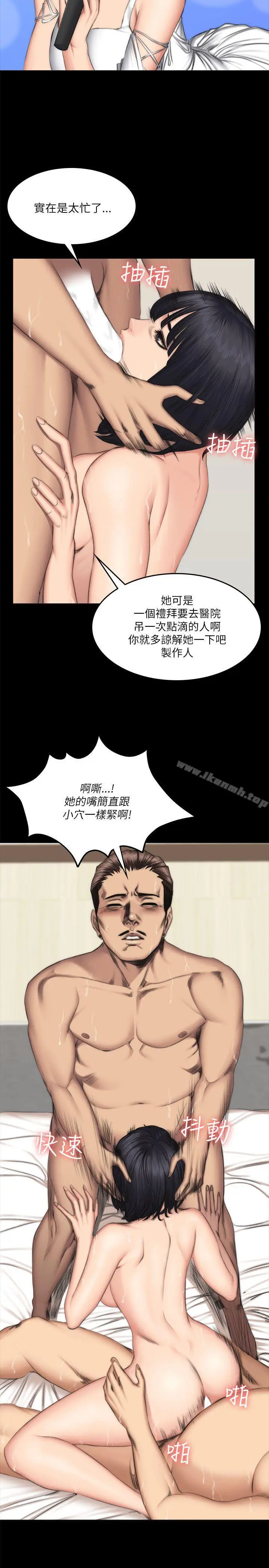 漫画《制作人:练习生》第55话第12张图