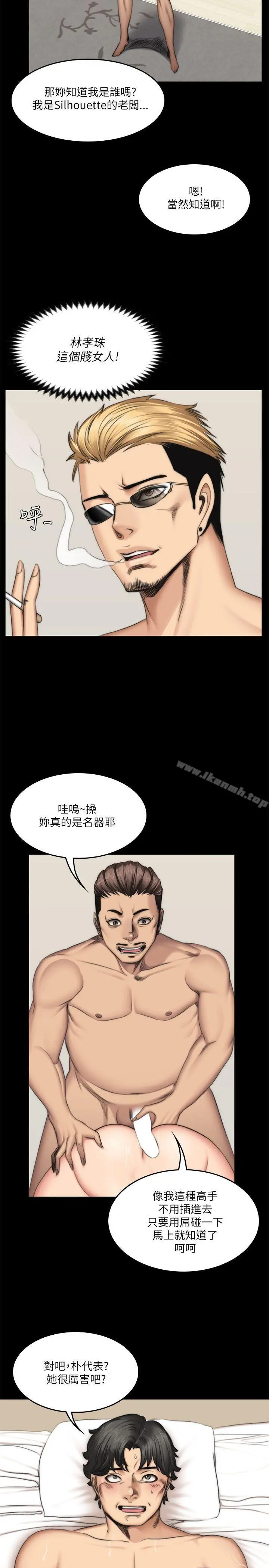 漫画《制作人:练习生》第55话第15张图