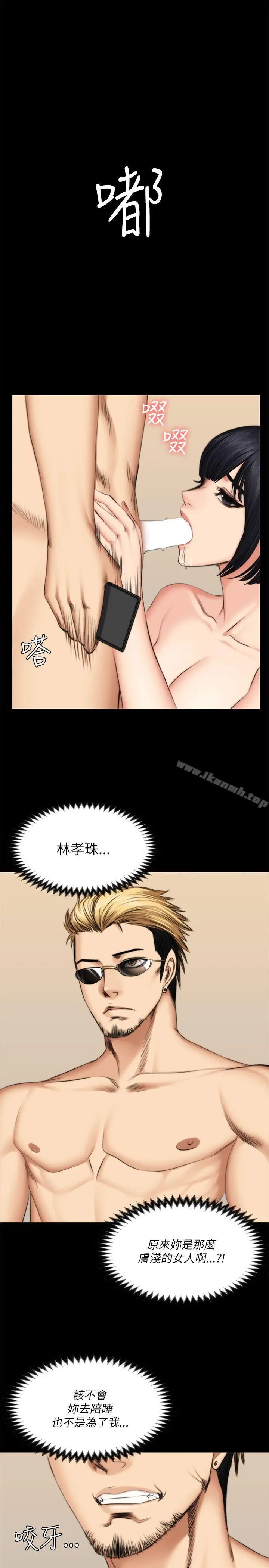 漫画《制作人:练习生》第55话第2张图