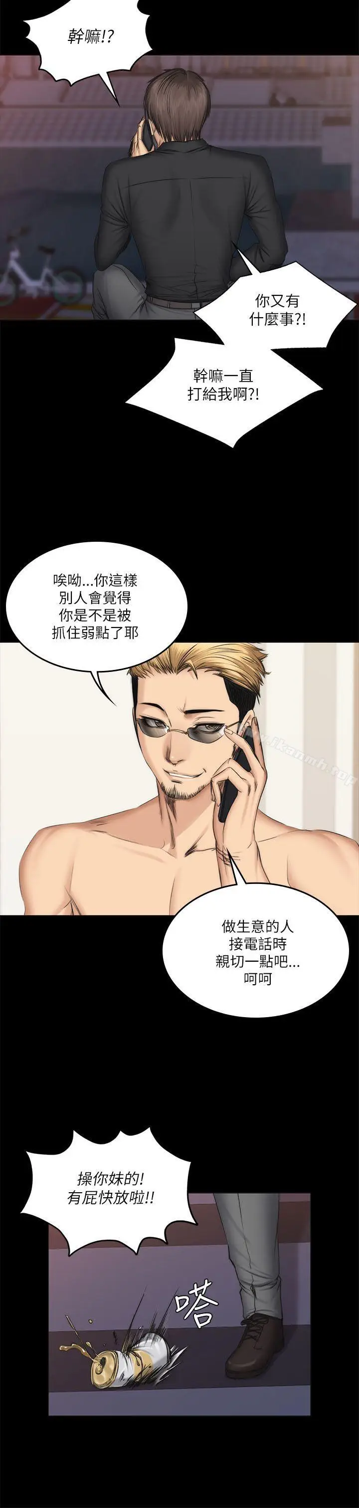 漫画《制作人:练习生》第55话第22张图