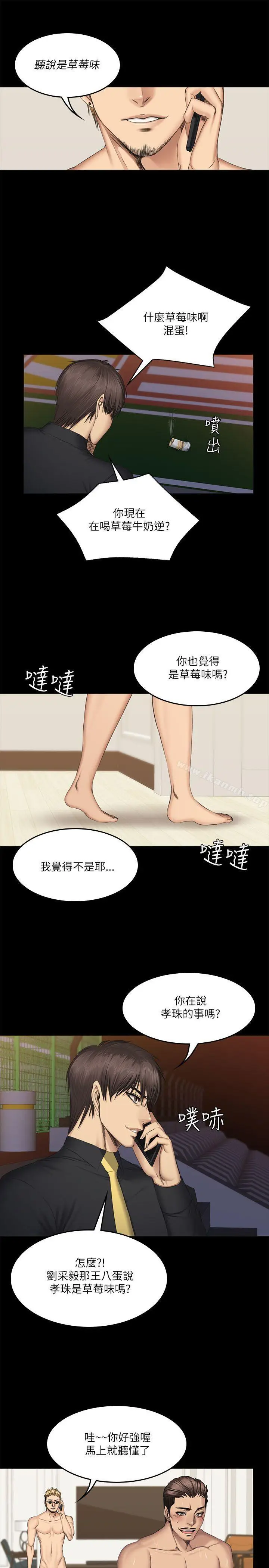 漫画《制作人:练习生》第55话第23张图