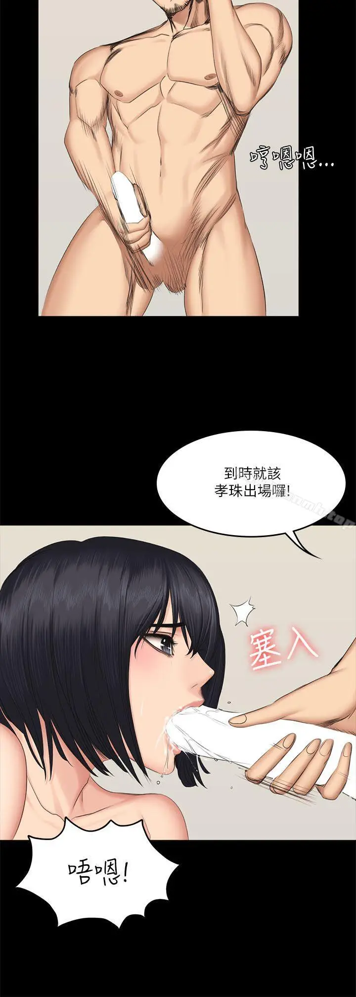漫画《制作人:练习生》第55话第25张图