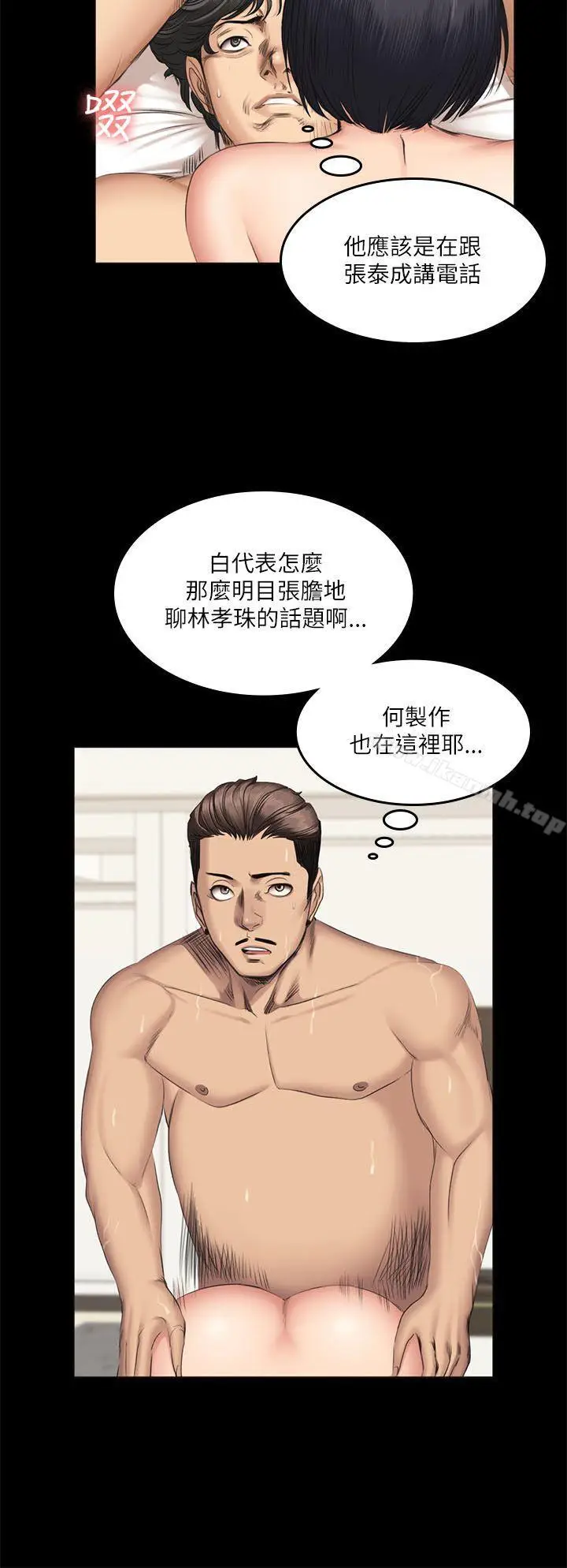 漫画《制作人:练习生》第55话第27张图