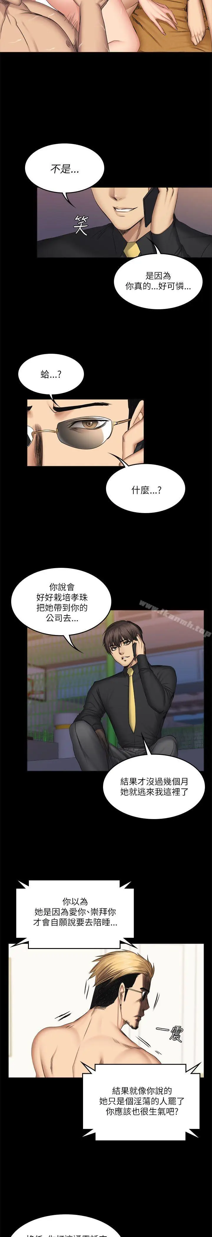 漫画《制作人:练习生》第55话第29张图