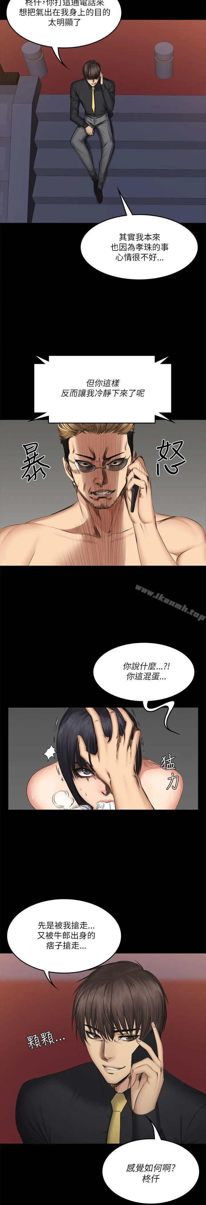 漫画《制作人:练习生》第55话第30张图