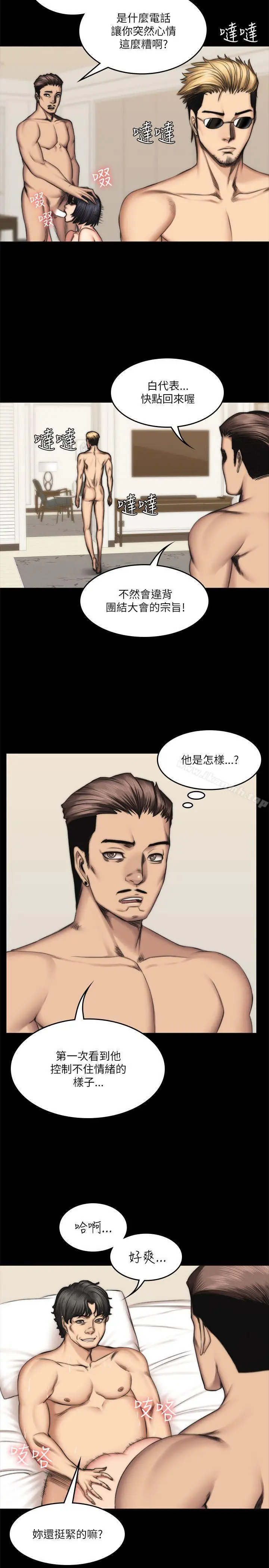 漫画《制作人:练习生》第55话第6张图