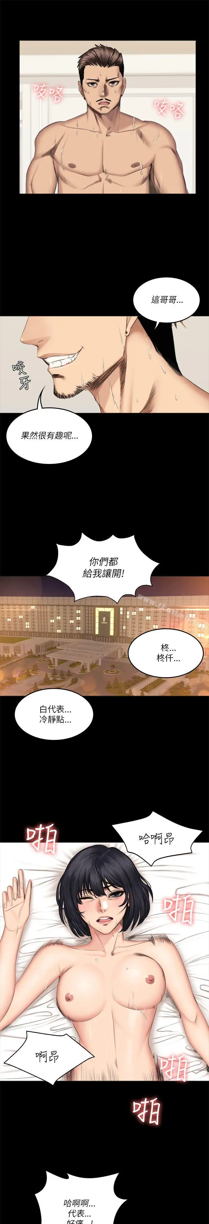 漫画《制作人:练习生》第56话第11张图