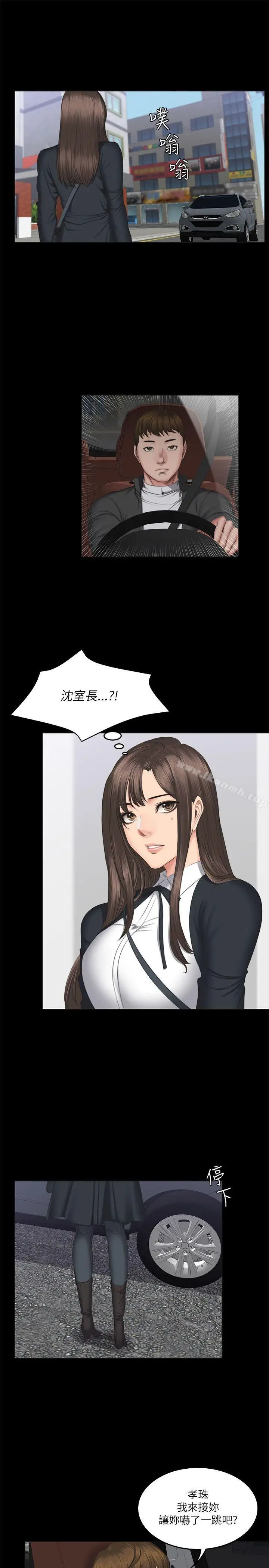 漫画《制作人:练习生》第56话第14张图