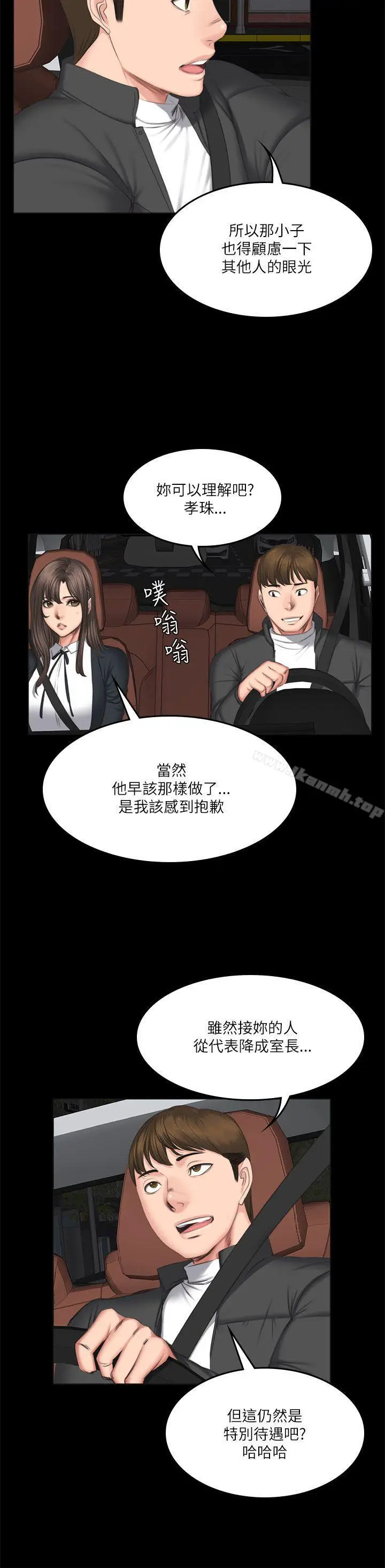 漫画《制作人:练习生》第56话第16张图