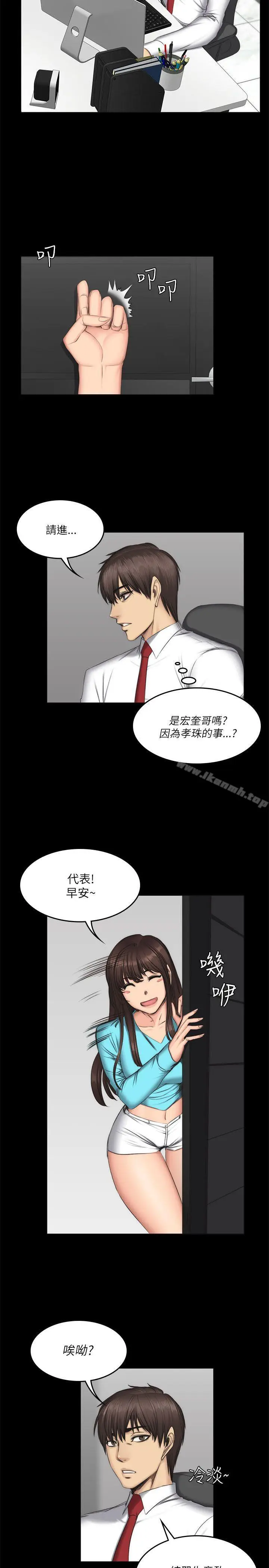 漫画《制作人:练习生》第56话第18张图