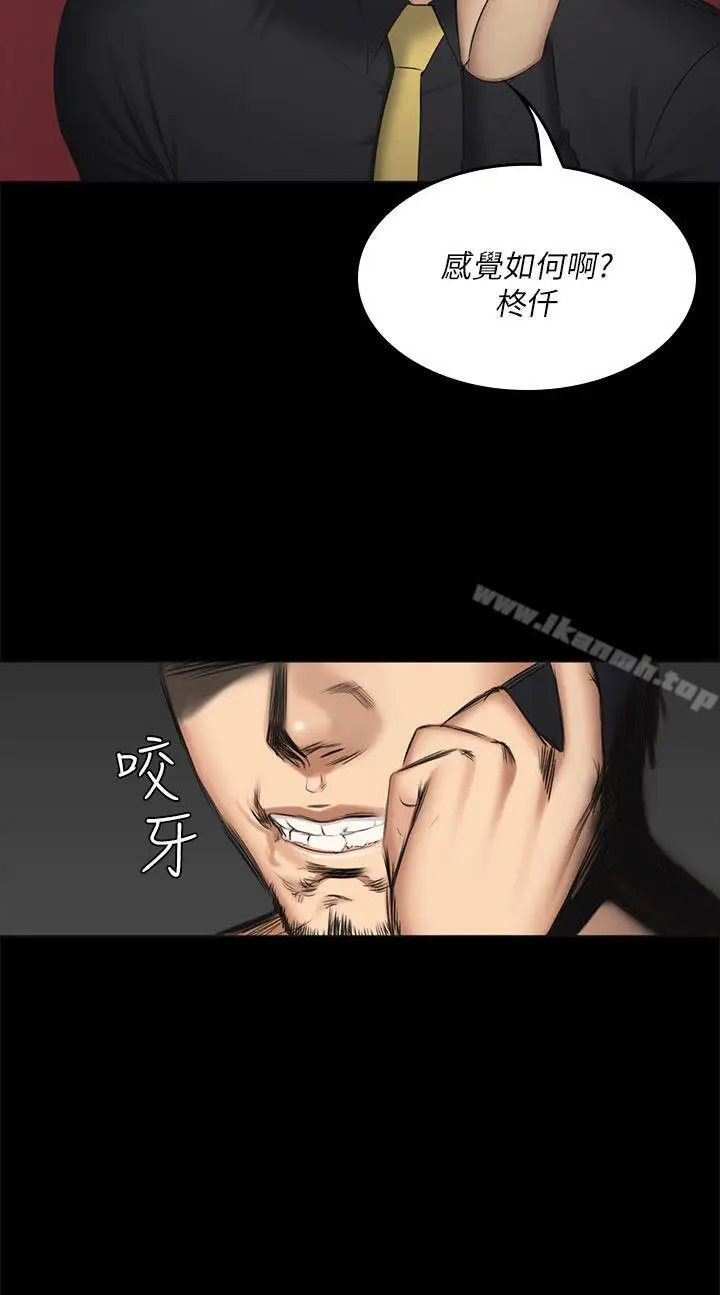 漫画《制作人:练习生》第56话第2张图
