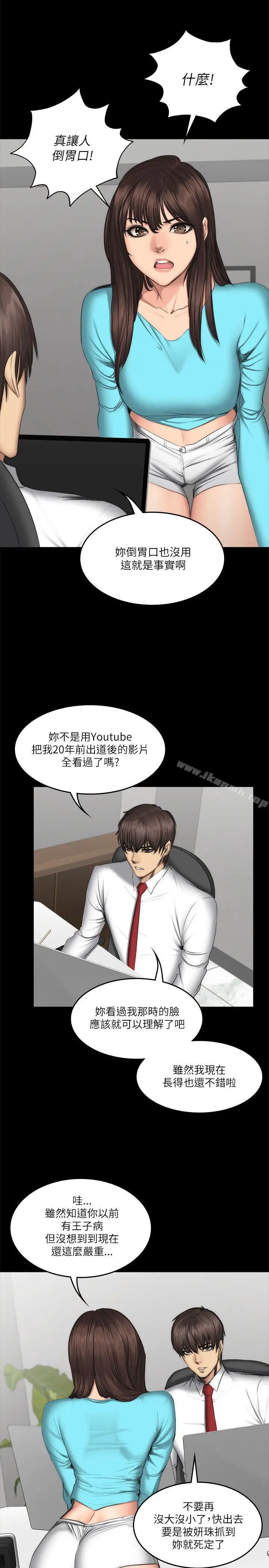 漫画《制作人:练习生》第56话第21张图