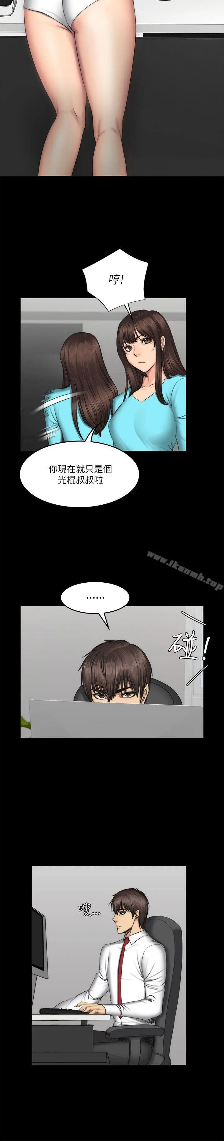 漫画《制作人:练习生》第56话第22张图