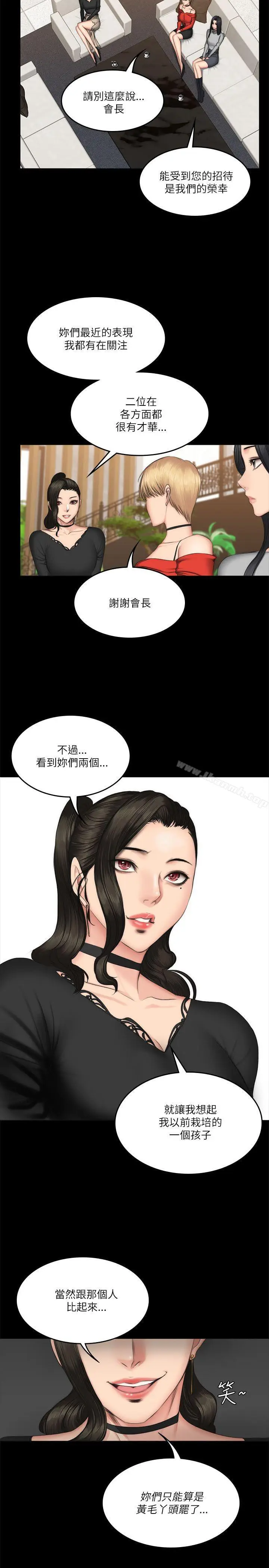 漫画《制作人:练习生》第56话第25张图