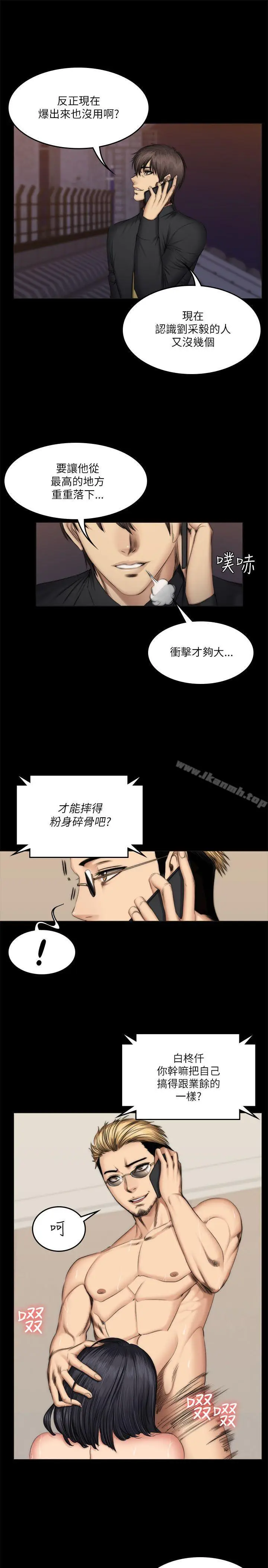 漫画《制作人:练习生》第56话第8张图