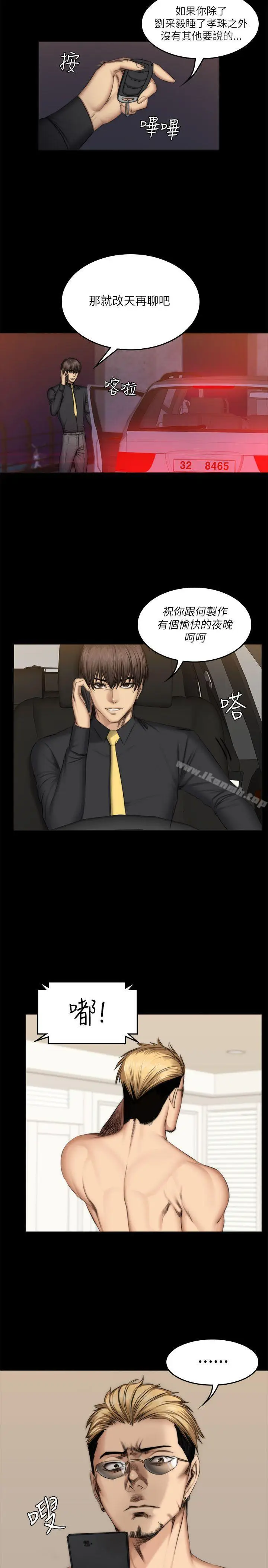 漫画《制作人:练习生》第56话第9张图