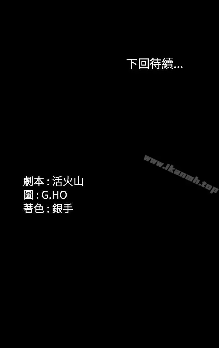 漫画《制作人:练习生》第57话第27张图