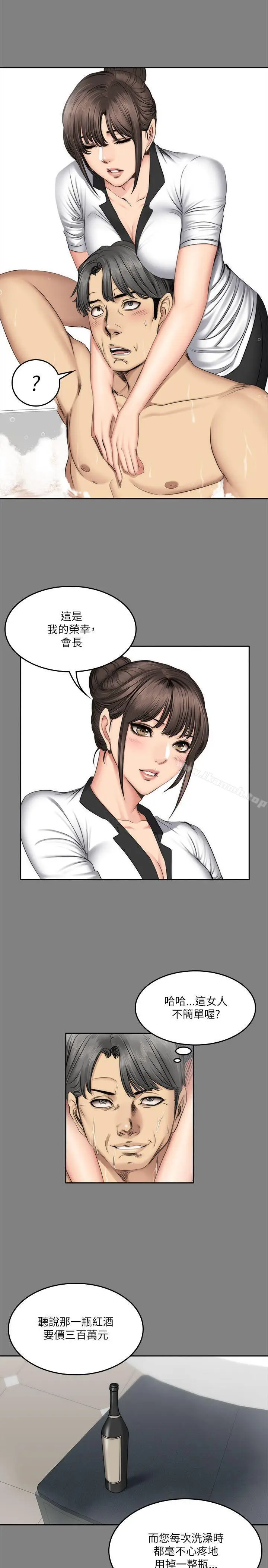 漫画《制作人:练习生》第58话第11张图