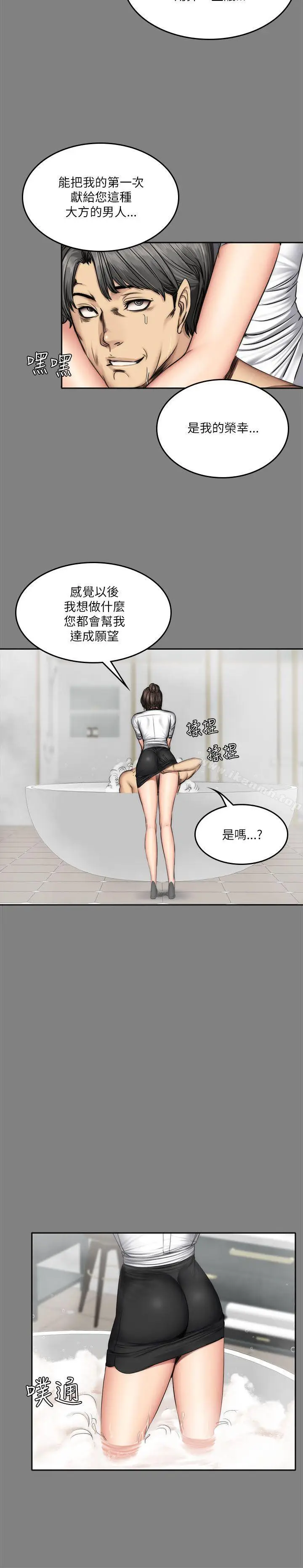 漫画《制作人:练习生》第58话第12张图
