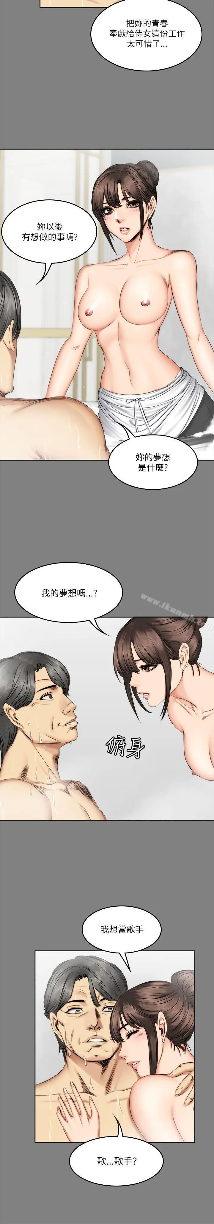漫画《制作人:练习生》第58话第15张图