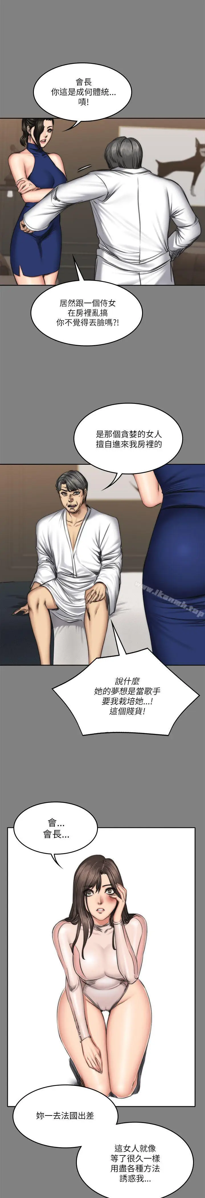 漫画《制作人:练习生》第58话第28张图
