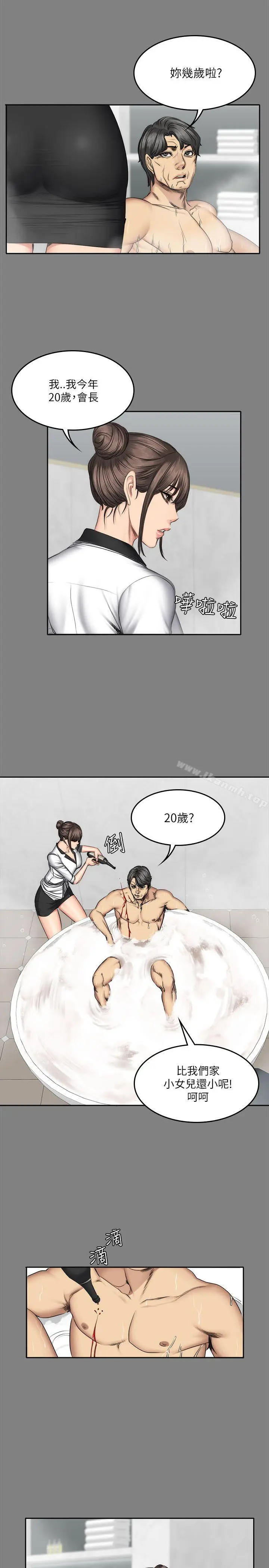 漫画《制作人:练习生》第58话第5张图