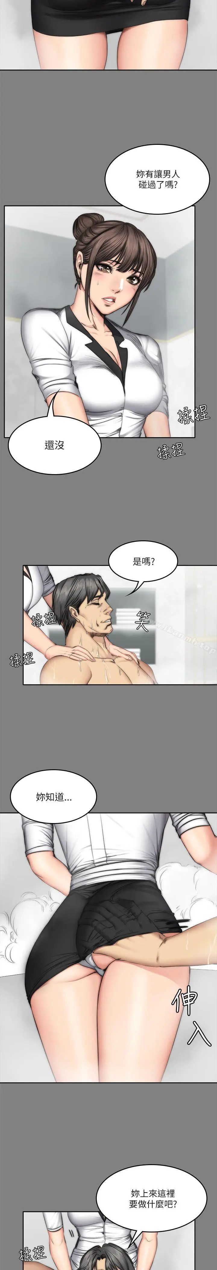漫画《制作人:练习生》第58话第8张图