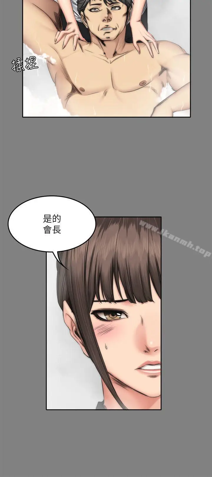 漫画《制作人:练习生》第58话第9张图