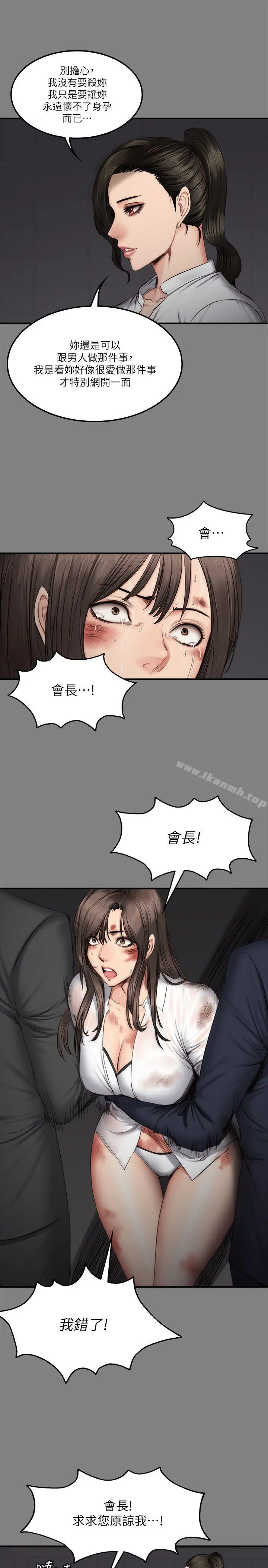 漫画《制作人:练习生》第59话第10张图