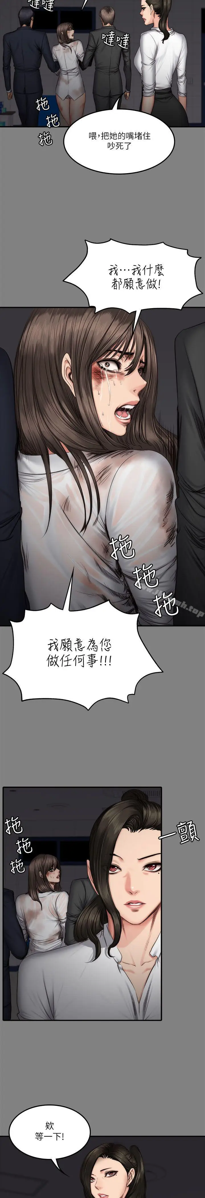 漫画《制作人:练习生》第59话第11张图