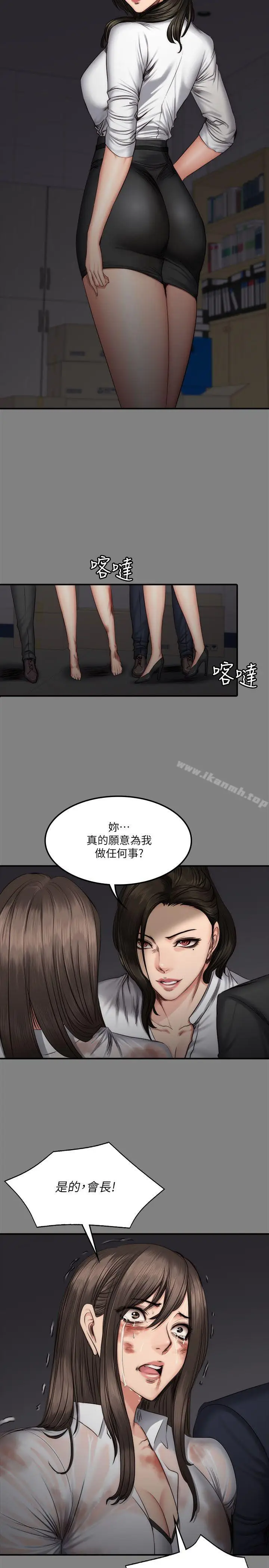 漫画《制作人:练习生》第59话第12张图