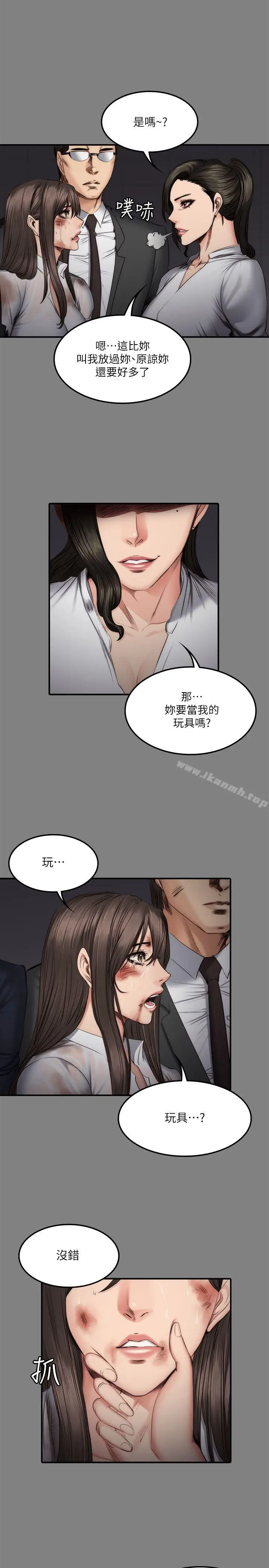 漫画《制作人:练习生》第59话第14张图