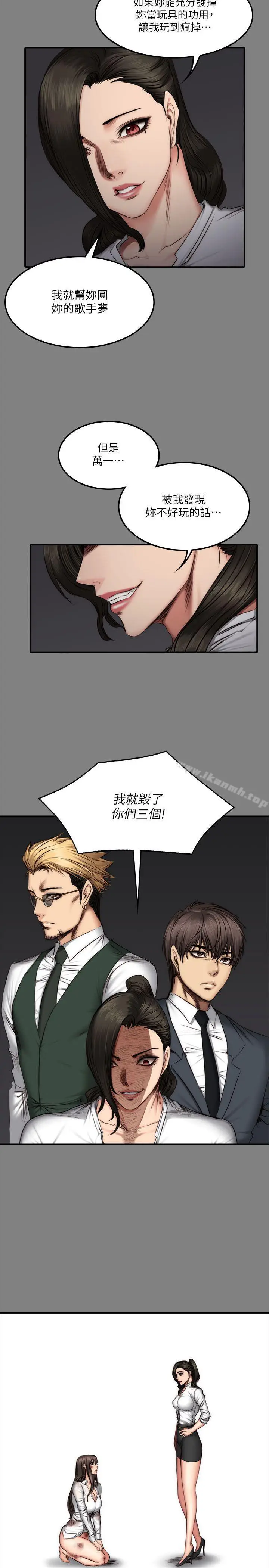 漫画《制作人:练习生》第59话第18张图
