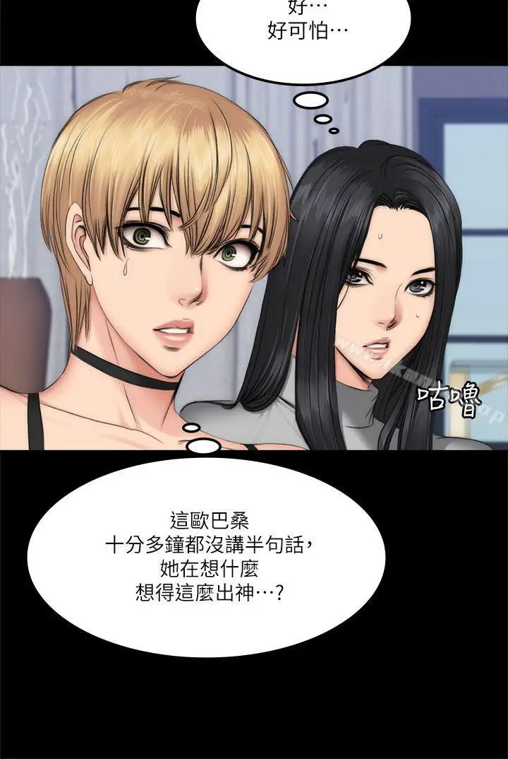 漫画《制作人:练习生》第59话第20张图