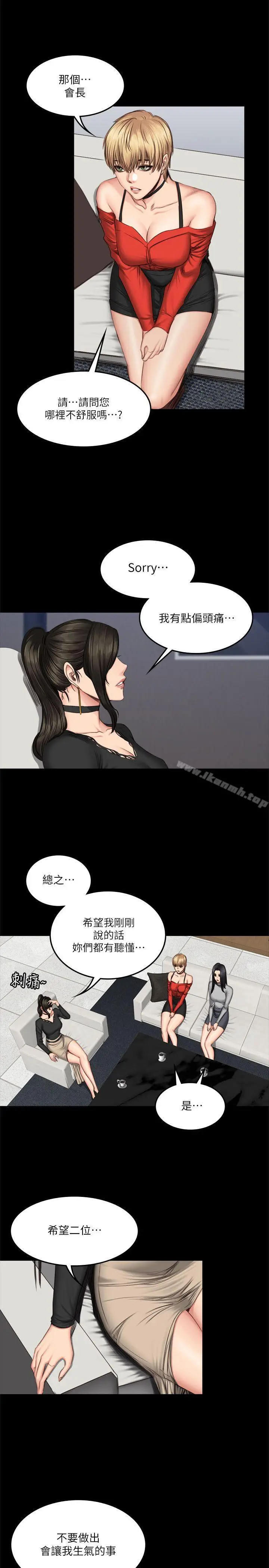 漫画《制作人:练习生》第59话第21张图
