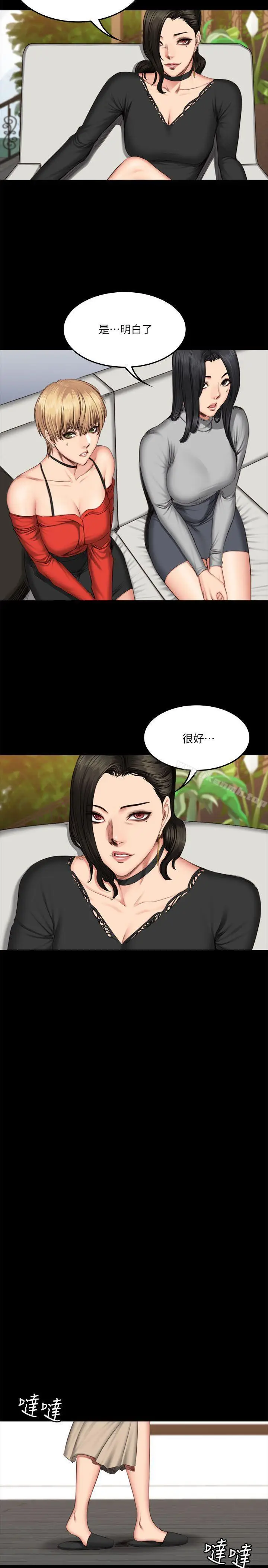 漫画《制作人:练习生》第59话第22张图