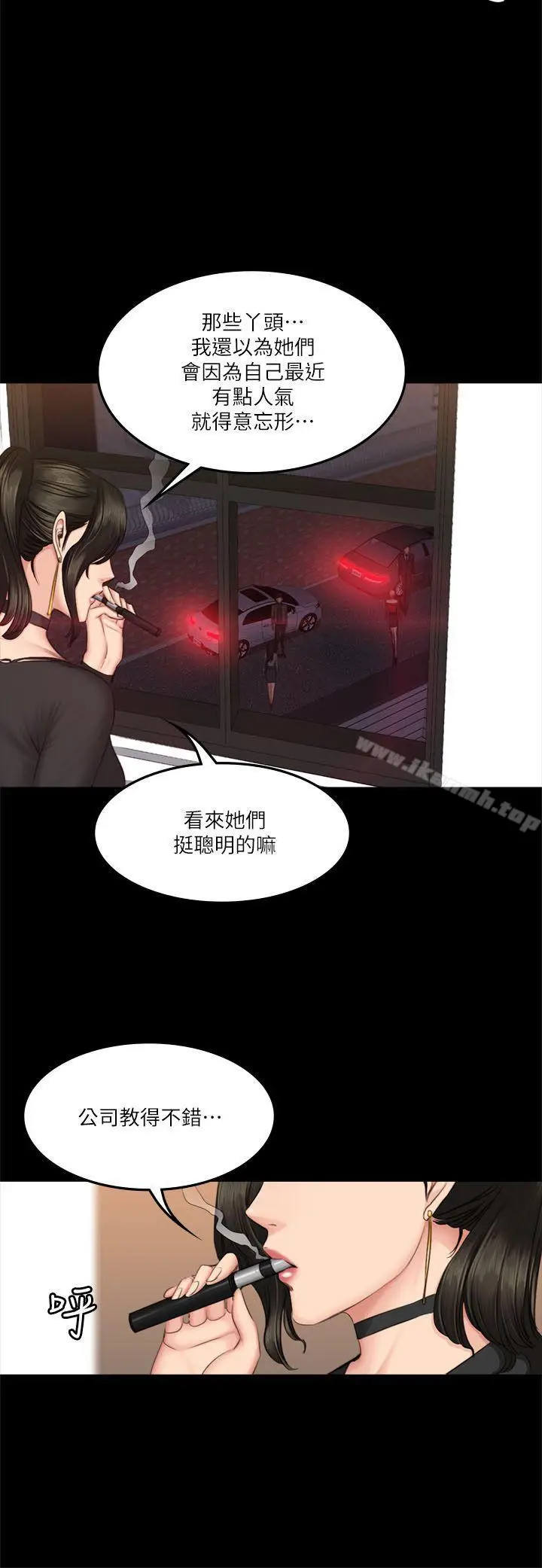 漫画《制作人:练习生》第59话第23张图