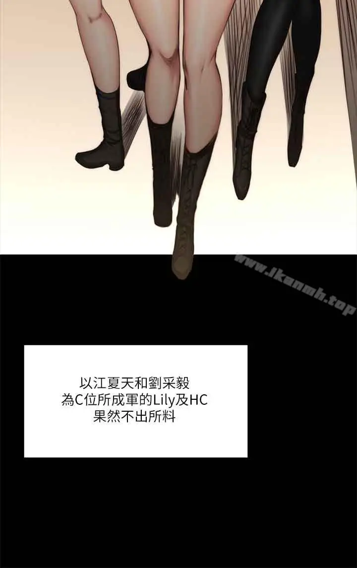 漫画《制作人:练习生》第59话第27张图
