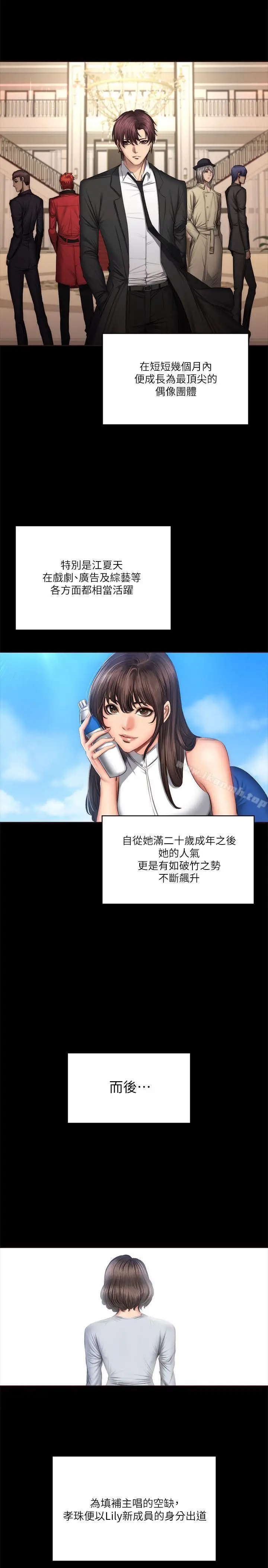 漫画《制作人:练习生》第59话第28张图