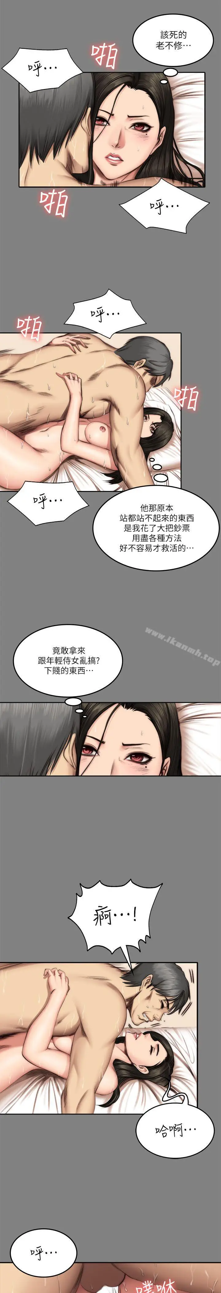 漫画《制作人:练习生》第59话第5张图