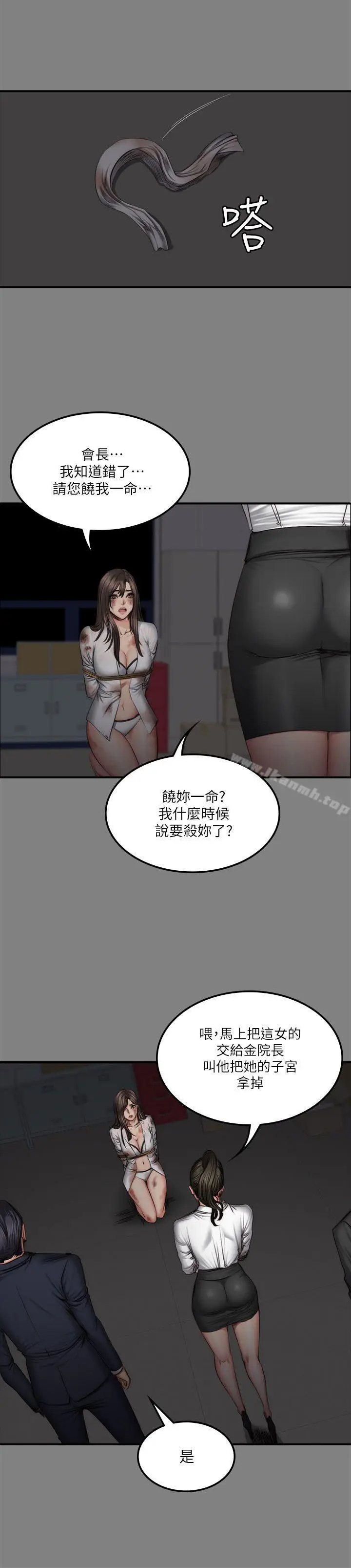 漫画《制作人:练习生》第59话第9张图