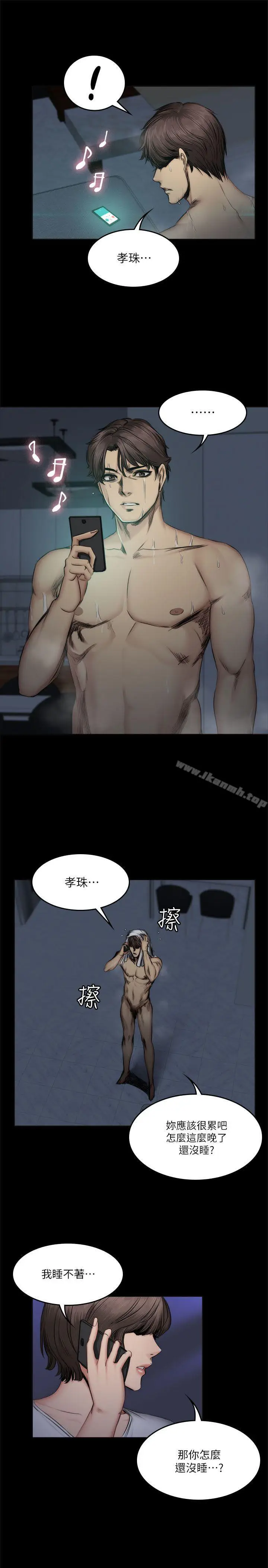 漫画《制作人:练习生》第60话第16张图